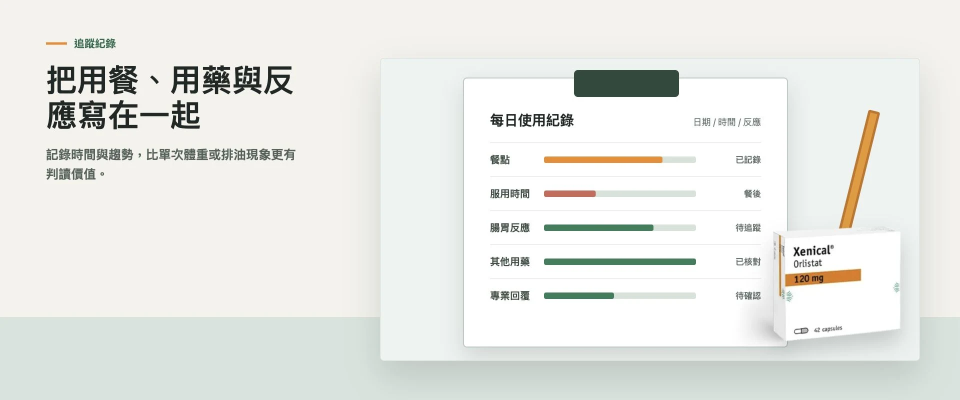 羅氏鮮長效管理商城的減肥藥羅氏鮮選購指南